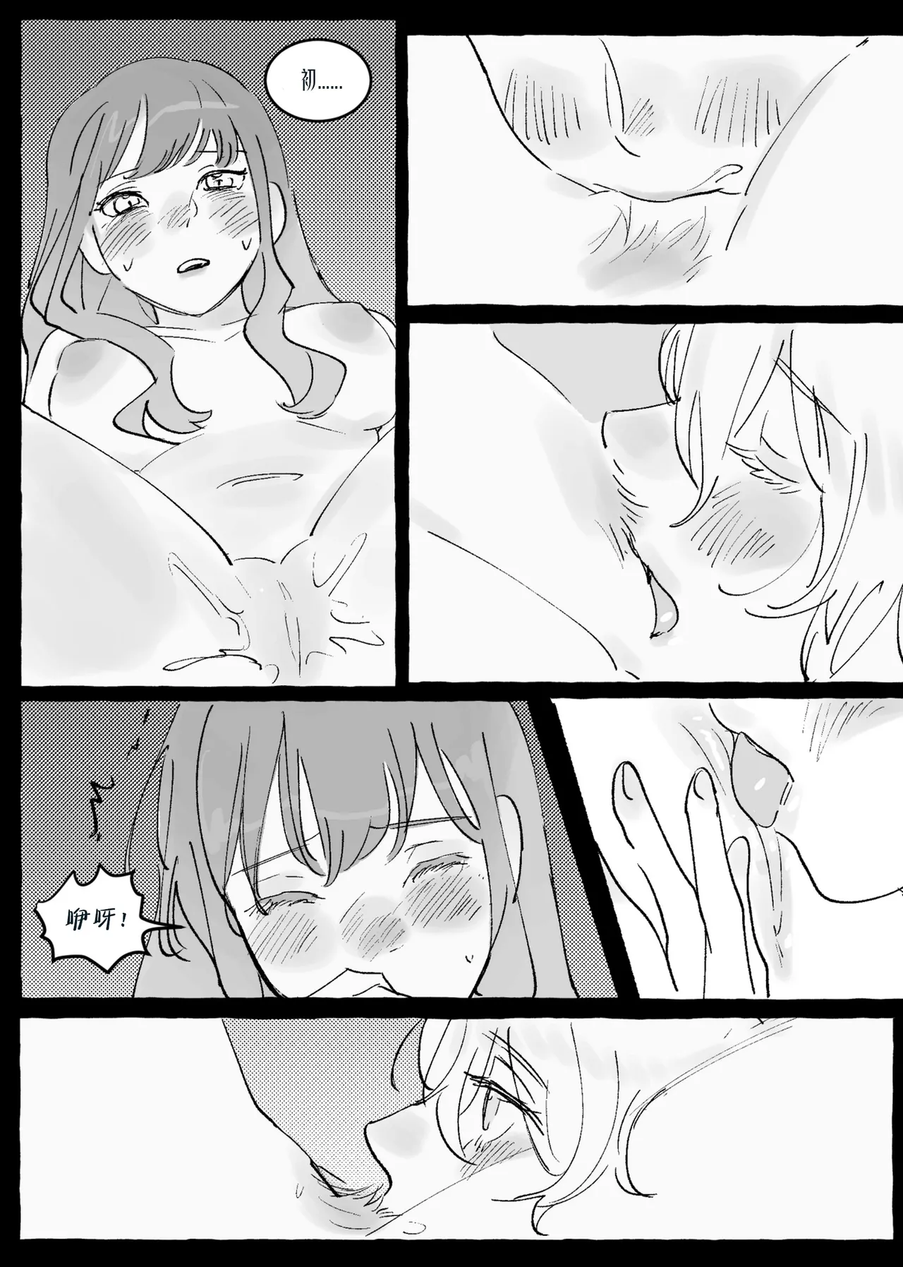 [Pinkblue]Ubi dolor, ibi amor(BanG Dream! Ave Mujica) [Simplified Chinese] [Script7810] Page 25