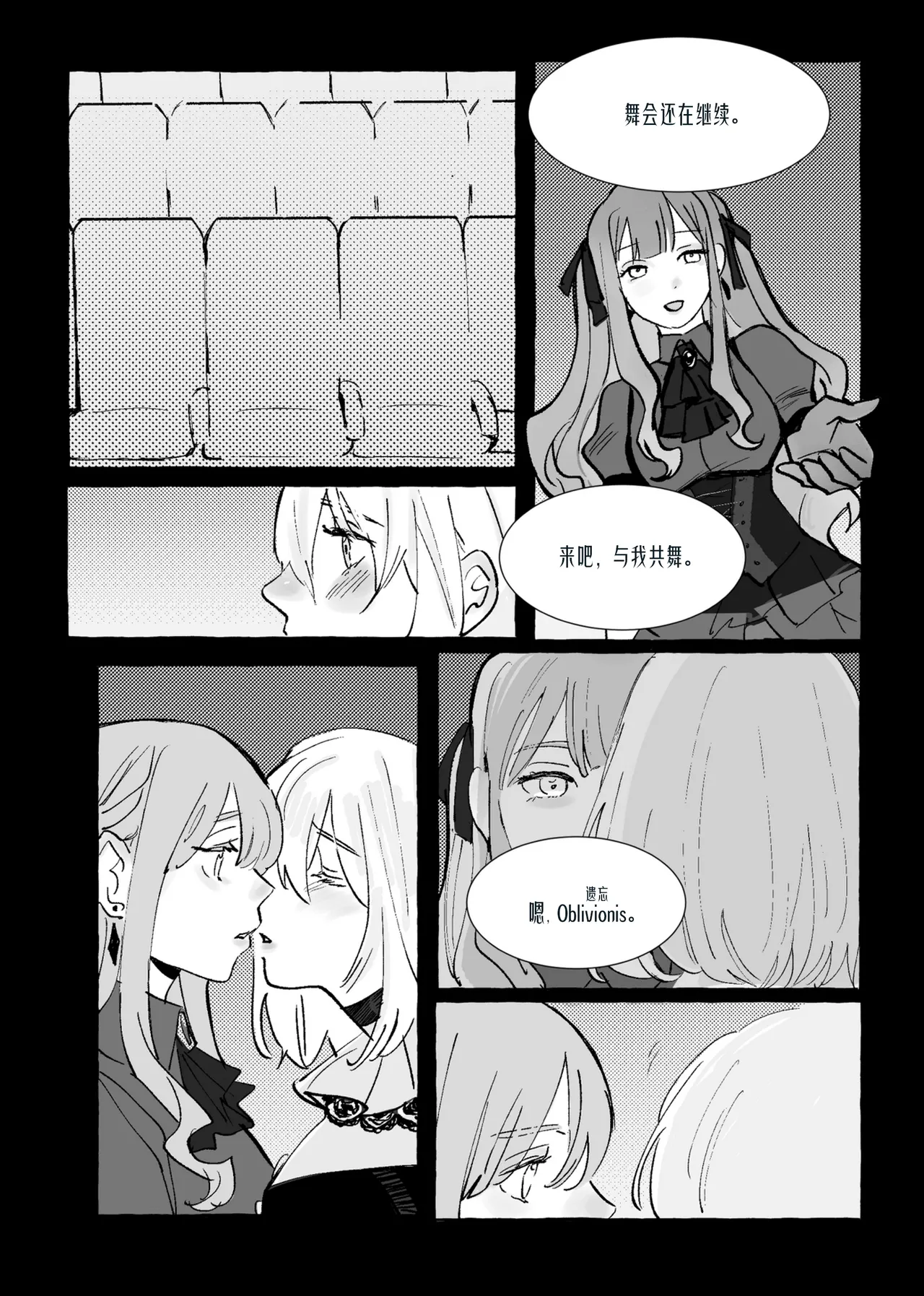 [Pinkblue]Ubi dolor, ibi amor(BanG Dream! Ave Mujica) [Simplified Chinese] [Script7810] Page 4