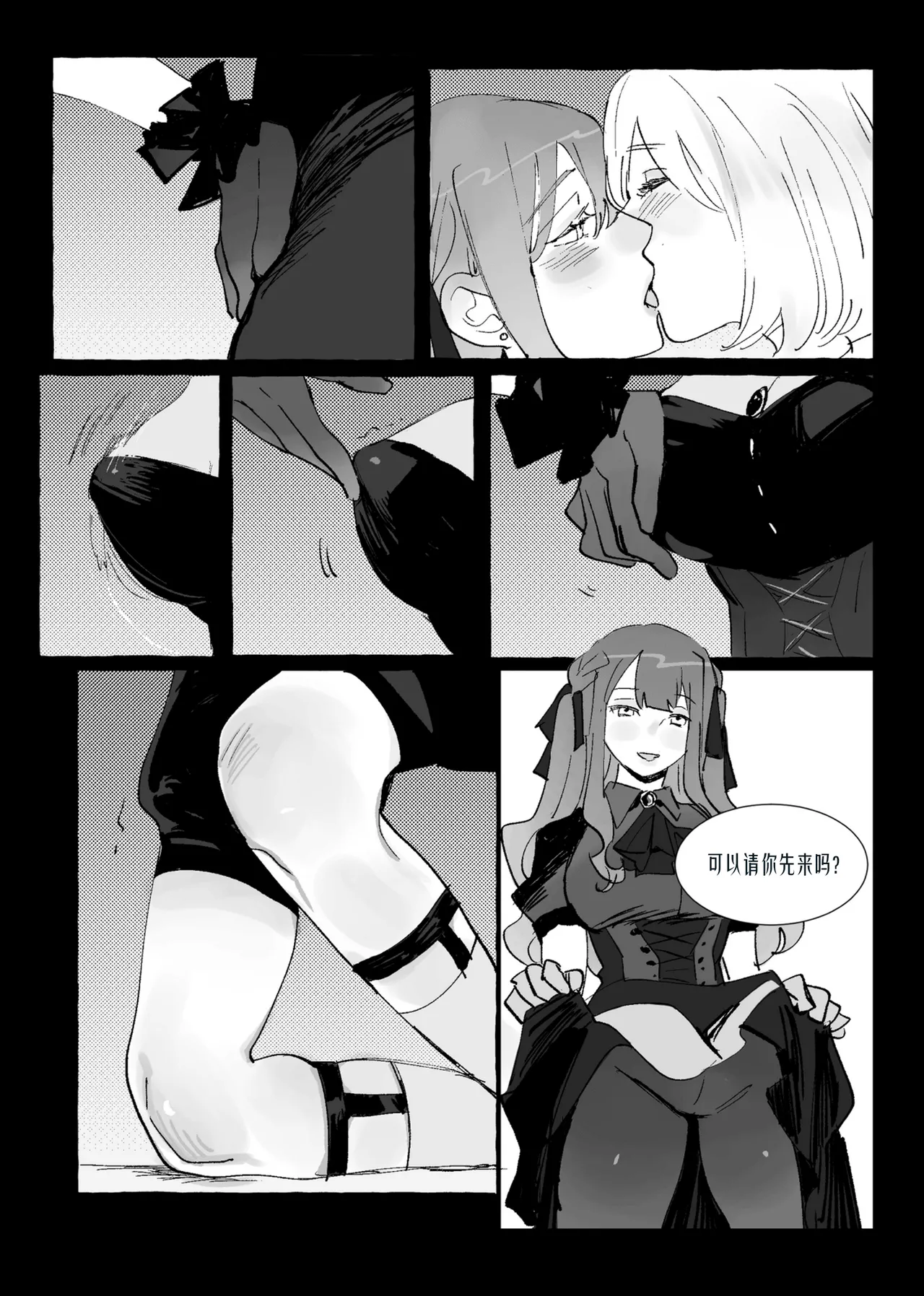 [Pinkblue]Ubi dolor, ibi amor(BanG Dream! Ave Mujica) [Simplified Chinese] [Script7810] Page 5