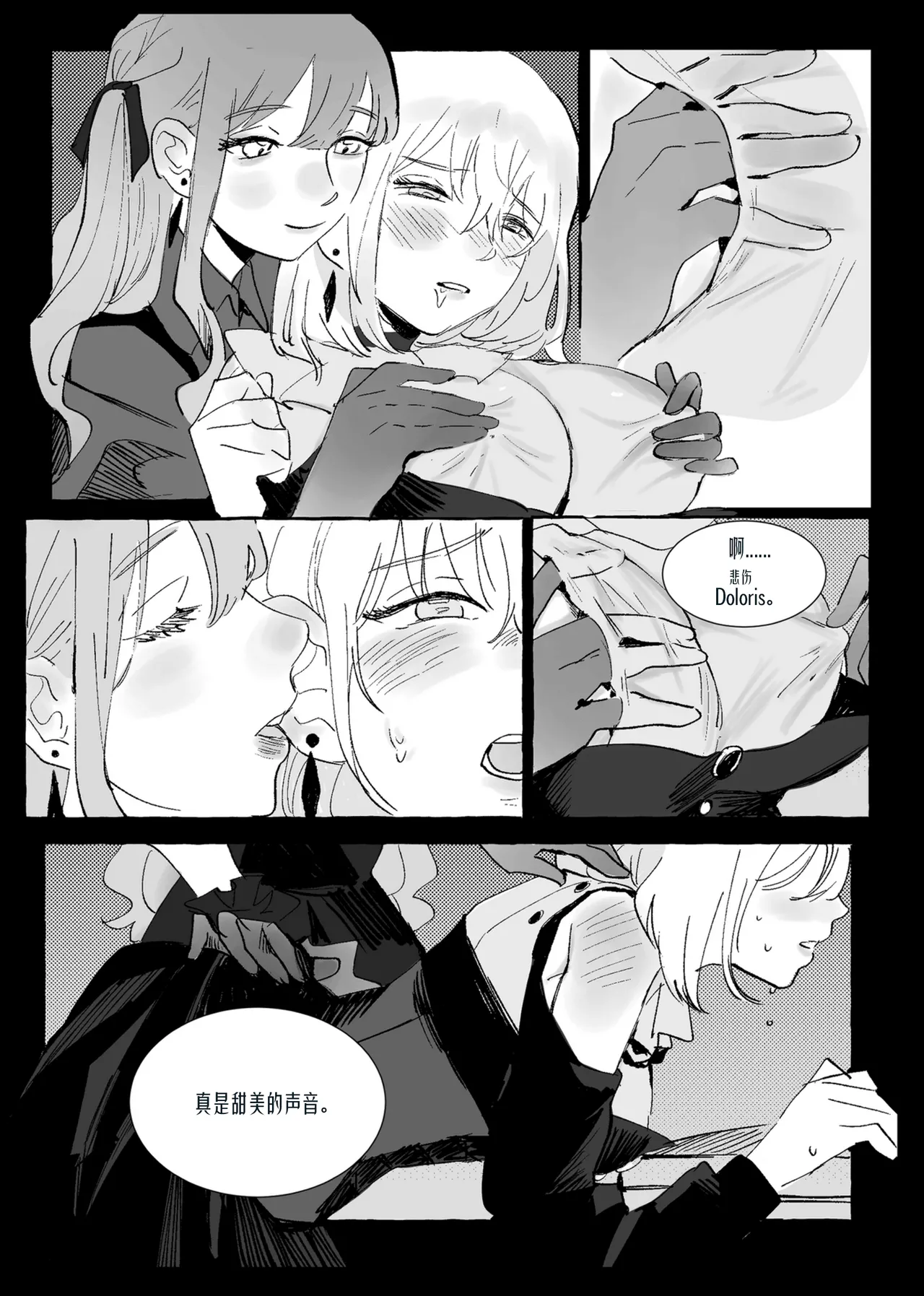 [Pinkblue]Ubi dolor, ibi amor(BanG Dream! Ave Mujica) [Simplified Chinese] [Script7810] Page 8