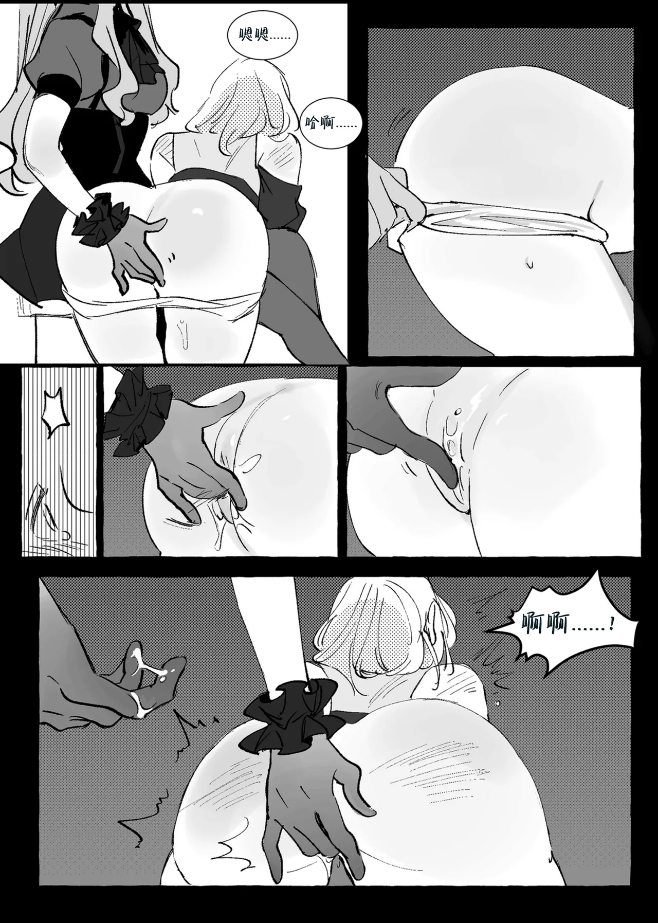 [Pinkblue]Ubi dolor, ibi amor(BanG Dream! Ave Mujica) [Simplified Chinese] [Script7810] Page 9