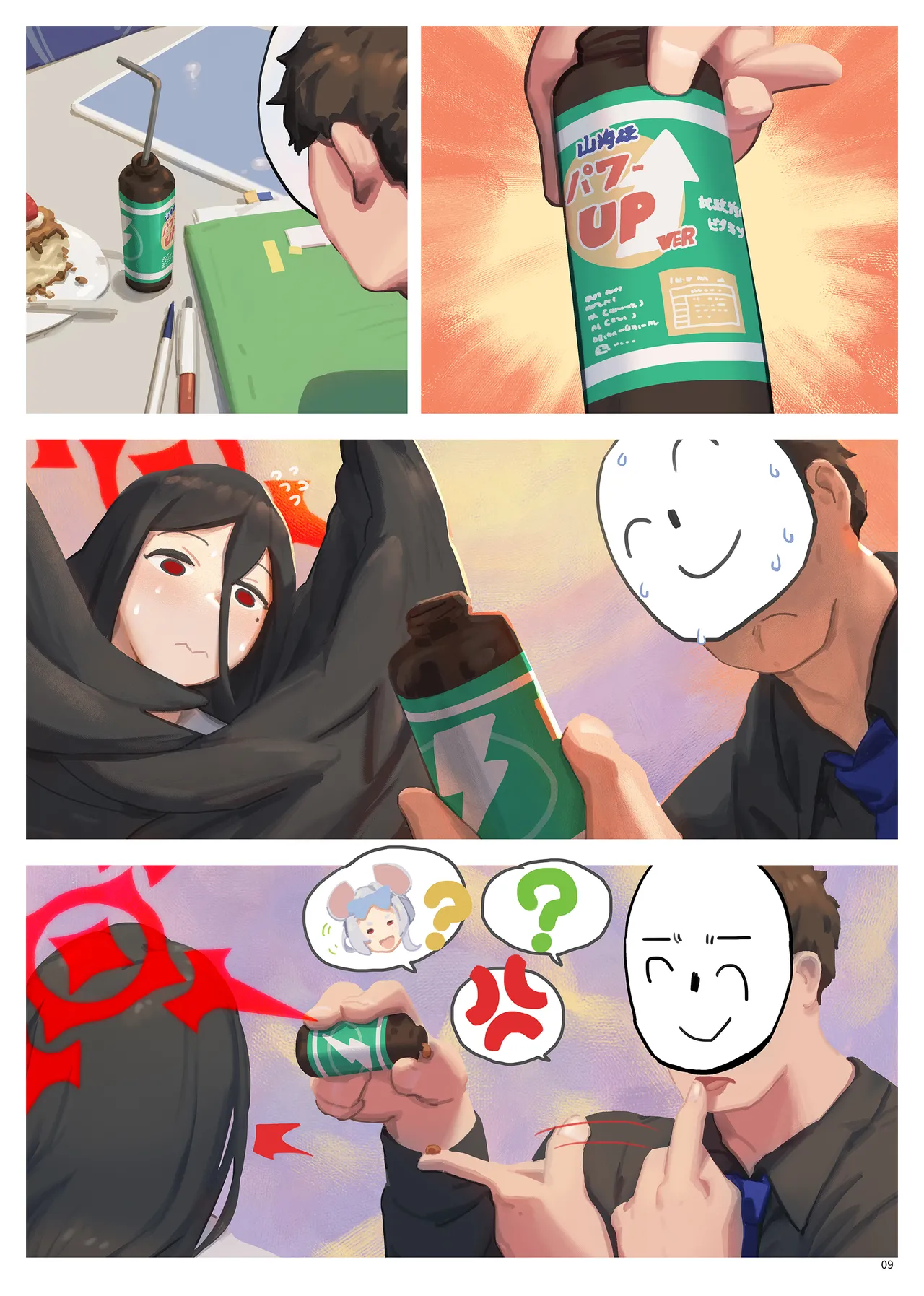 [YE FAN CREATION STUDIO (YE FAN)]DAIRY PROBLEM(Blue Archive) [Decensored] [Digital] Page 10