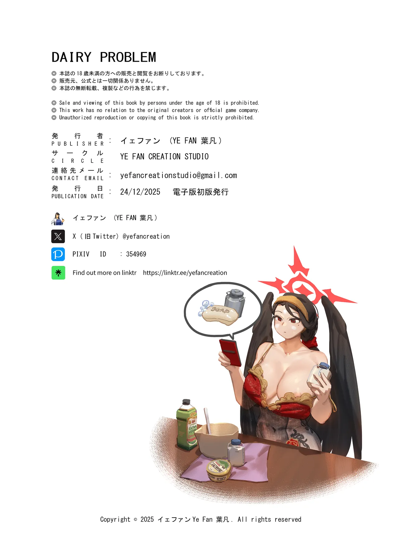 [YE FAN CREATION STUDIO (YE FAN)]DAIRY PROBLEM(Blue Archive) [Decensored] [Digital] Page 49