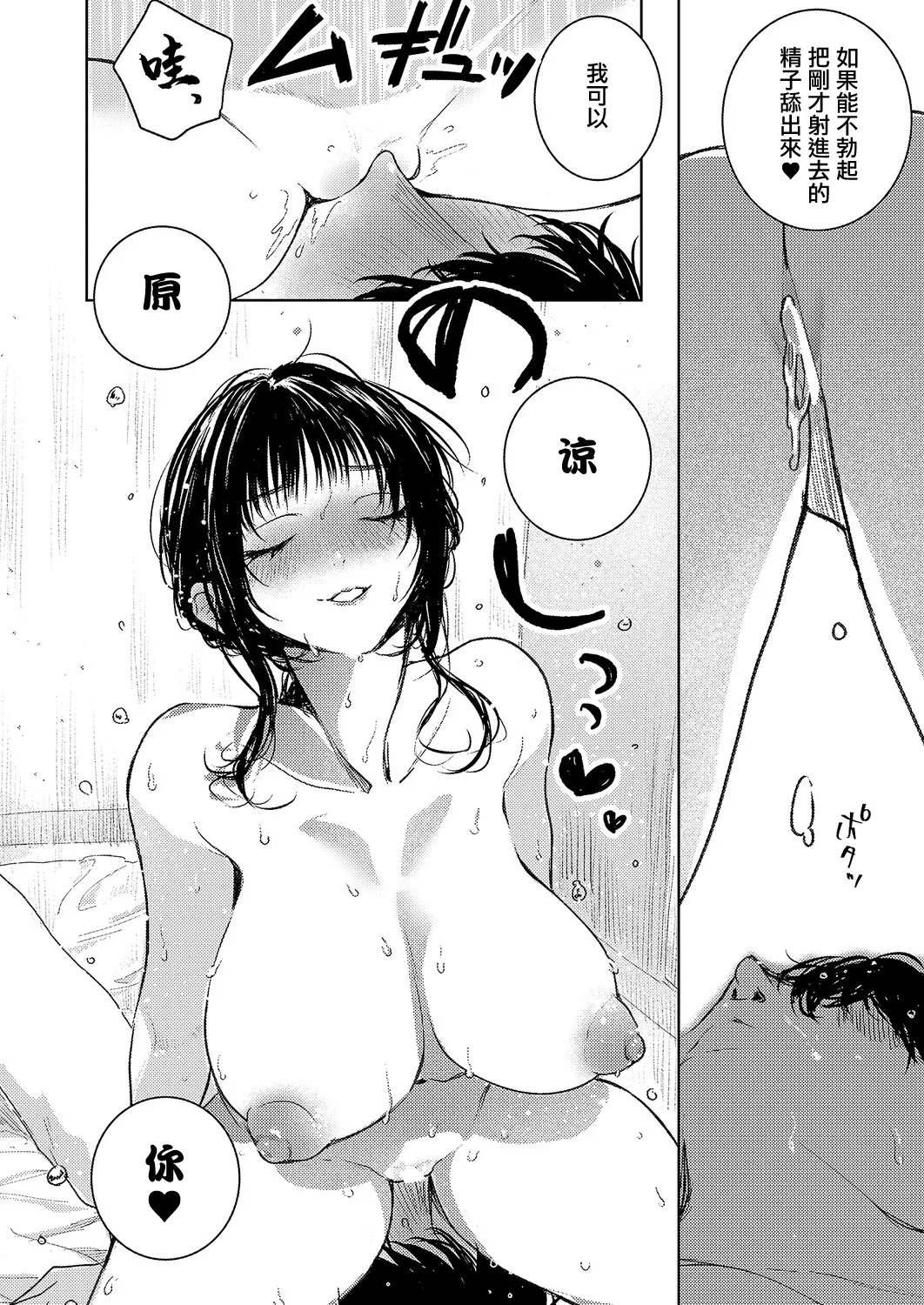 [Higashino Gojuri]TsuruPika Ecchi Keiyaku! | 光滑锃亮色情契約!(COMIC ExE 69) [Chinese] [Digital] Page 22