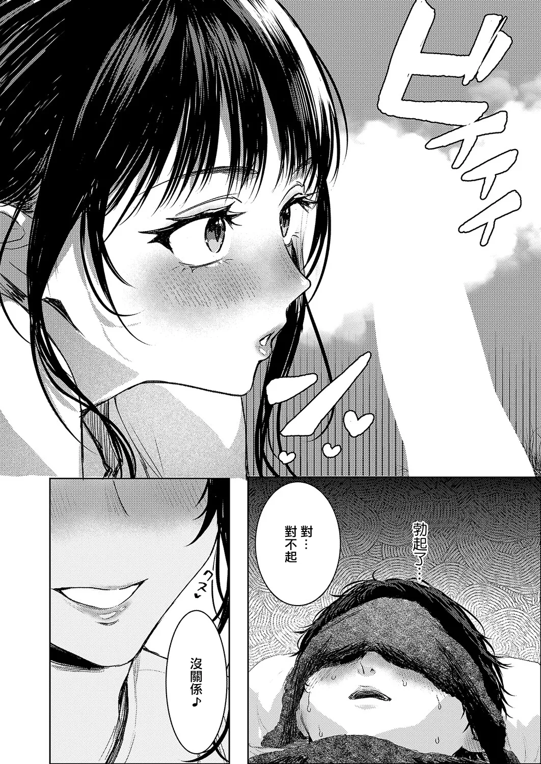 [Higashino Gojuri]TsuruPika Ecchi Keiyaku! | 光滑锃亮色情契約!(COMIC ExE 69) [Chinese] [Digital] Page 4