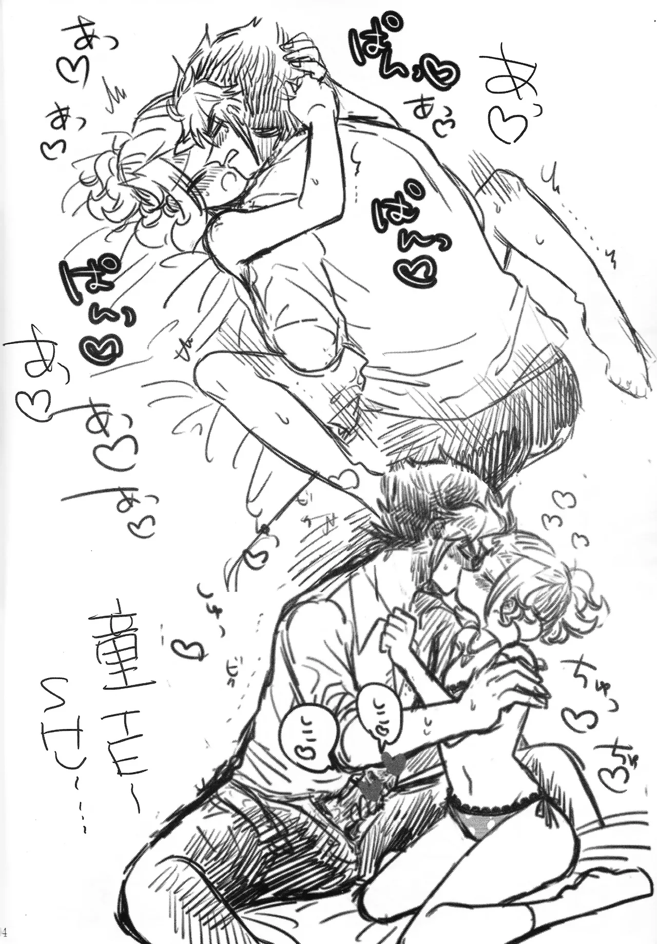 (Sennen☆Battle Phase14) [titty (Putsu)]Sairoku to Rakugaki no Hon Fuyu(Yu-Gi-Oh ZEXAL) Page 3