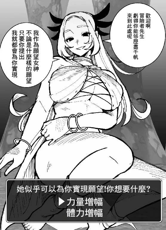[影山凌空]願いの女神と交神-1280x Page 2