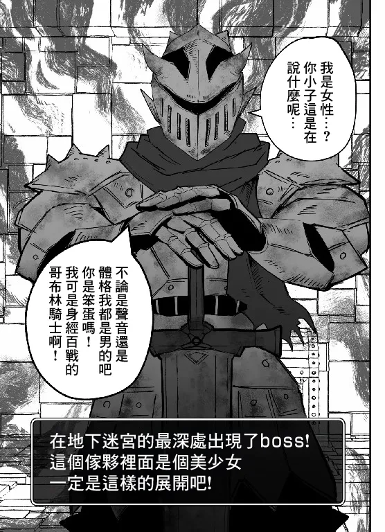 [影山凌空]私だってやれるんだ！-1280x Page 1