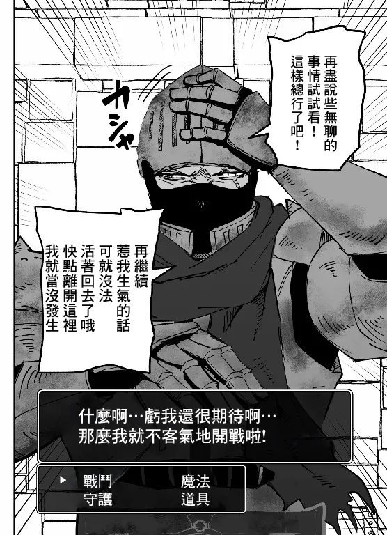 [影山凌空]私だってやれるんだ！-1280x Page 2