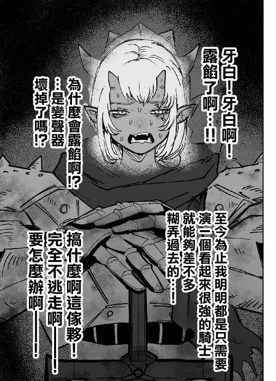 [影山凌空]私だってやれるんだ！-1280x Page 3