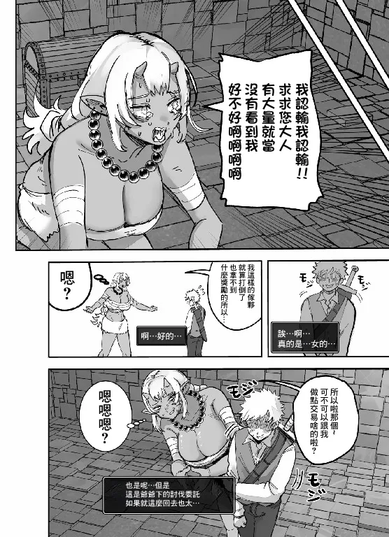 [影山凌空]私だってやれるんだ！-1280x Page 4