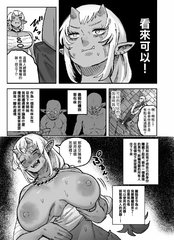 [影山凌空]私だってやれるんだ！-1280x Page 5