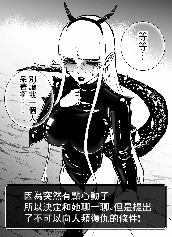 [影山凌空]千年ぶりに発散する魔神…-1280x Page 3