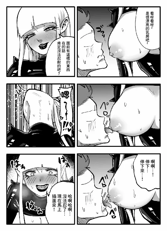 [影山凌空]千年ぶりに発散する魔神…-1280x Page 9