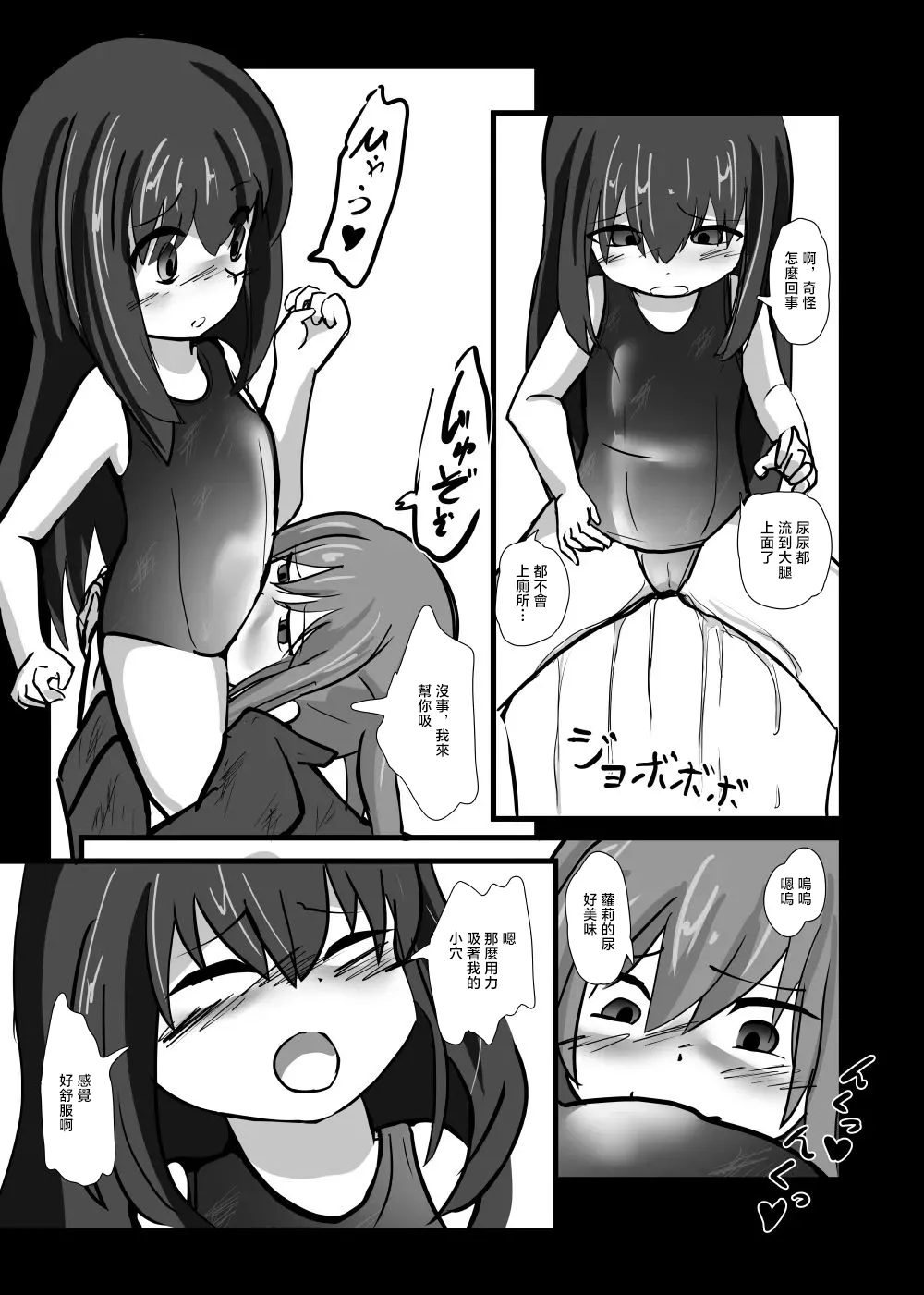 [音ノフ]捨てられた催眠奴隷 Page 11