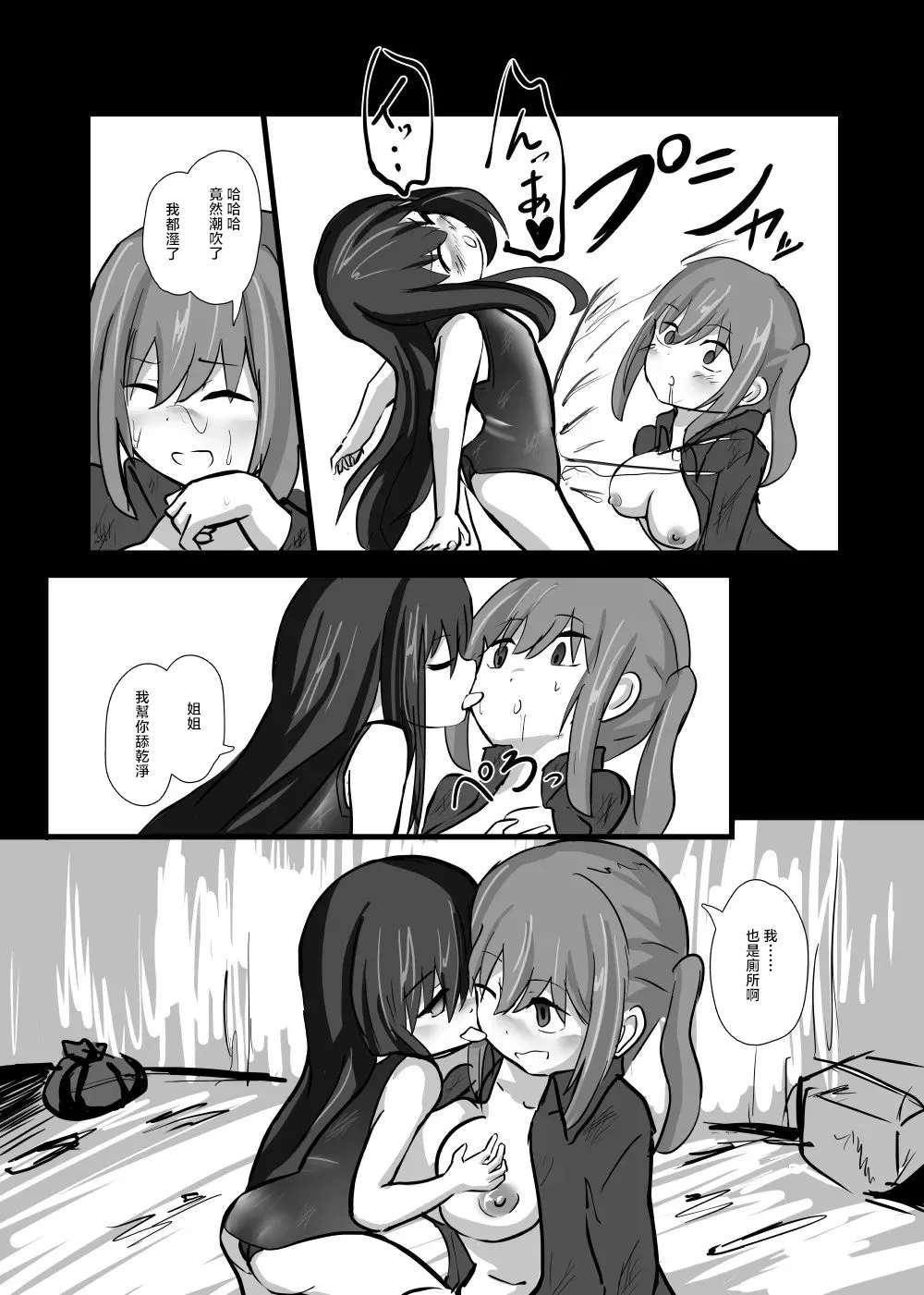 [音ノフ]捨てられた催眠奴隷 Page 12