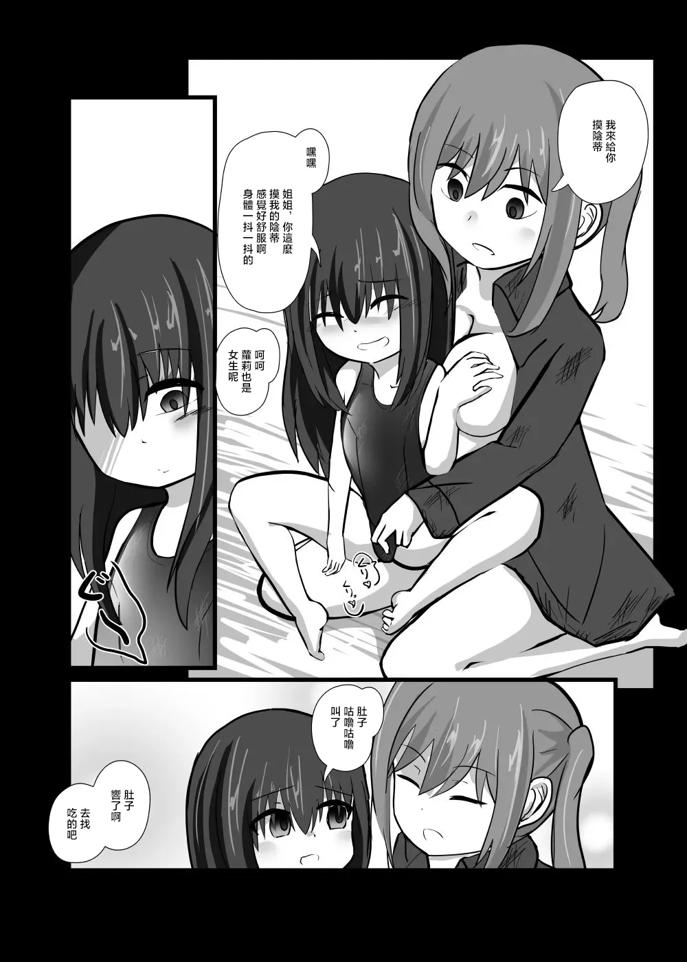 [音ノフ]捨てられた催眠奴隷 Page 13