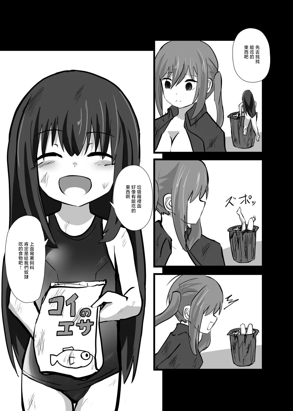 [音ノフ]捨てられた催眠奴隷 Page 14