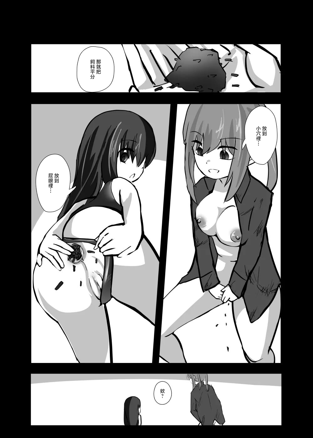 [音ノフ]捨てられた催眠奴隷 Page 15