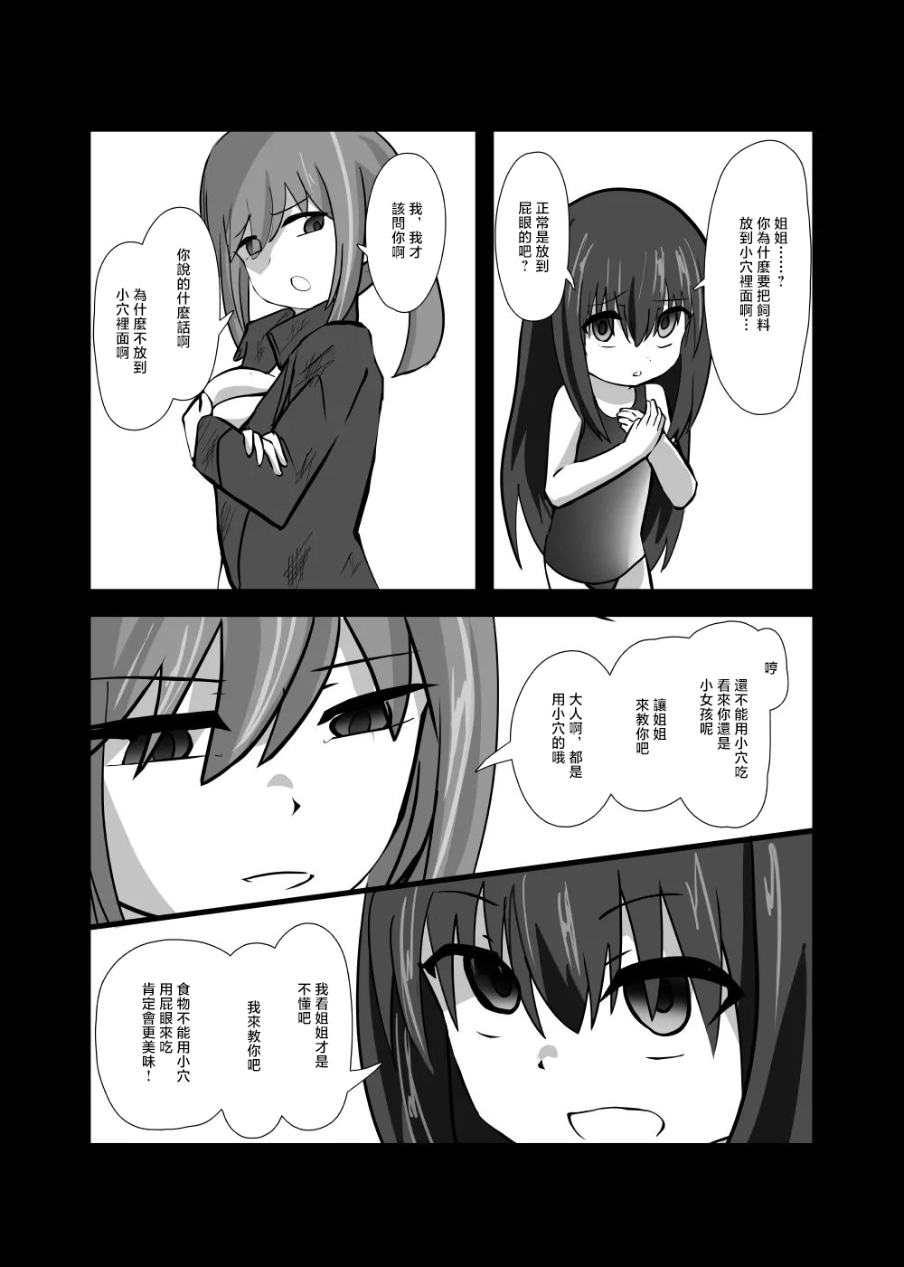 [音ノフ]捨てられた催眠奴隷 Page 16