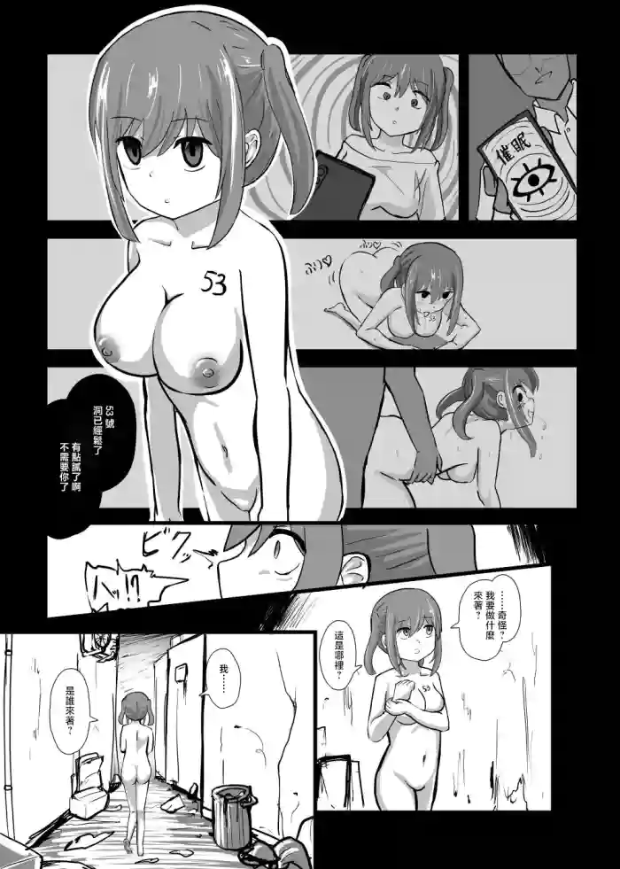 [音ノフ]捨てられた催眠奴隷