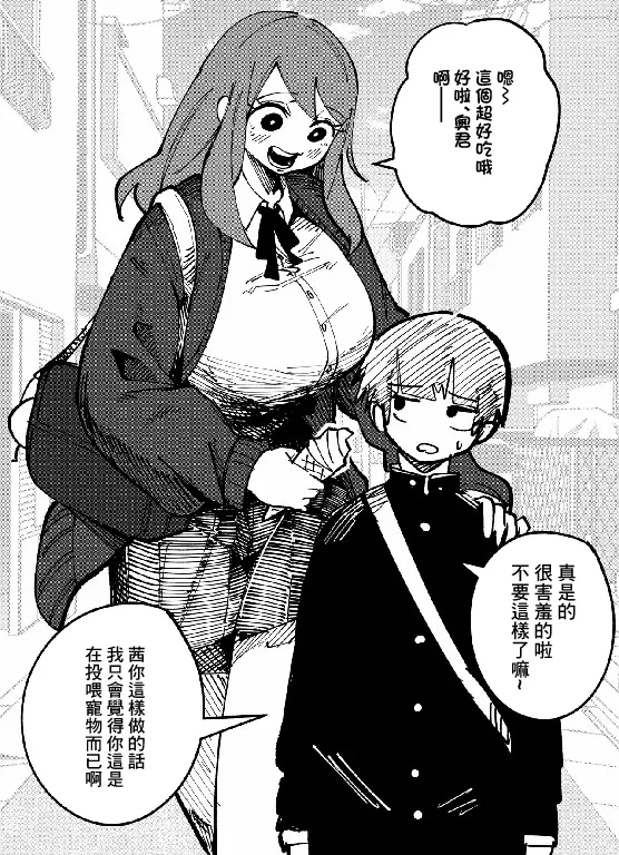 [影山凌空]八尺様VSデカ女 まとめ Page 3