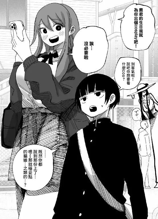 [影山凌空]八尺様VSデカ女 まとめ Page 5