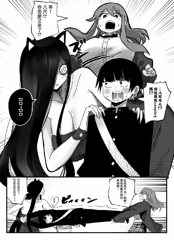 [影山凌空]八尺様VSデカ女 まとめ Page 6