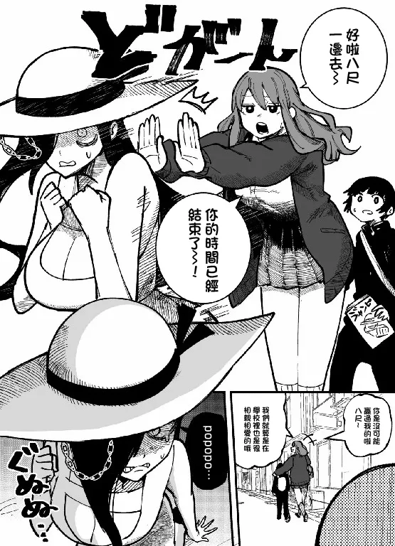 [影山凌空]八尺様VSデカ女 まとめ Page 8