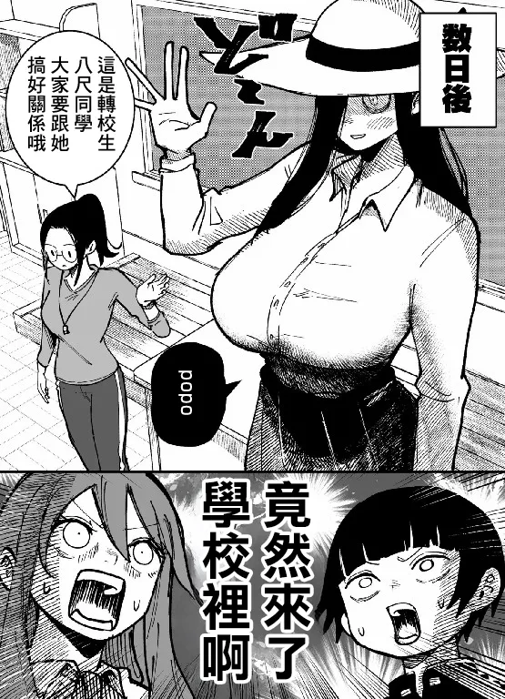 [影山凌空]八尺様VSデカ女 まとめ Page 9