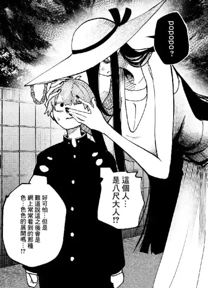 [影山凌空]八尺様VSデカ女 まとめ