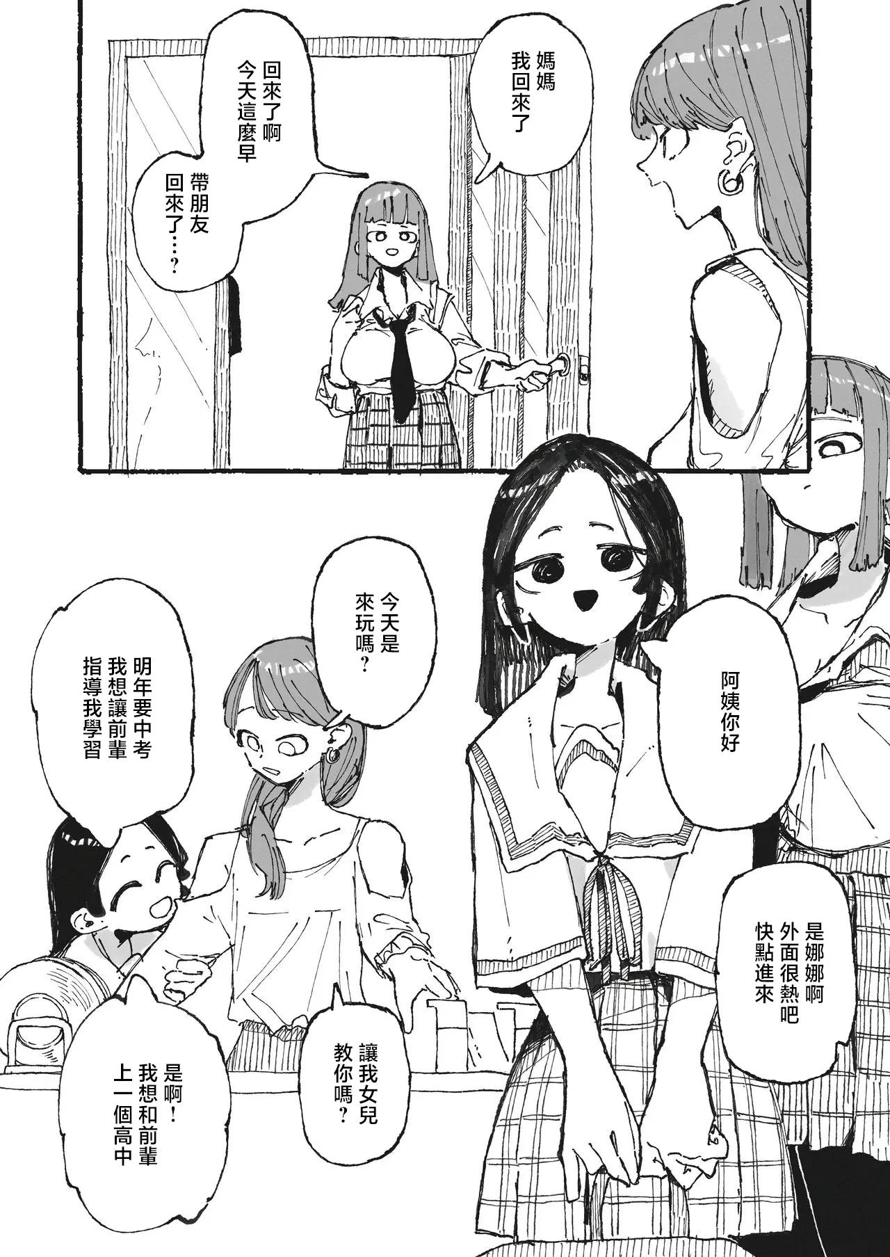 [某国大統領]おいしいコーヒーの作り方-1280x Page 1