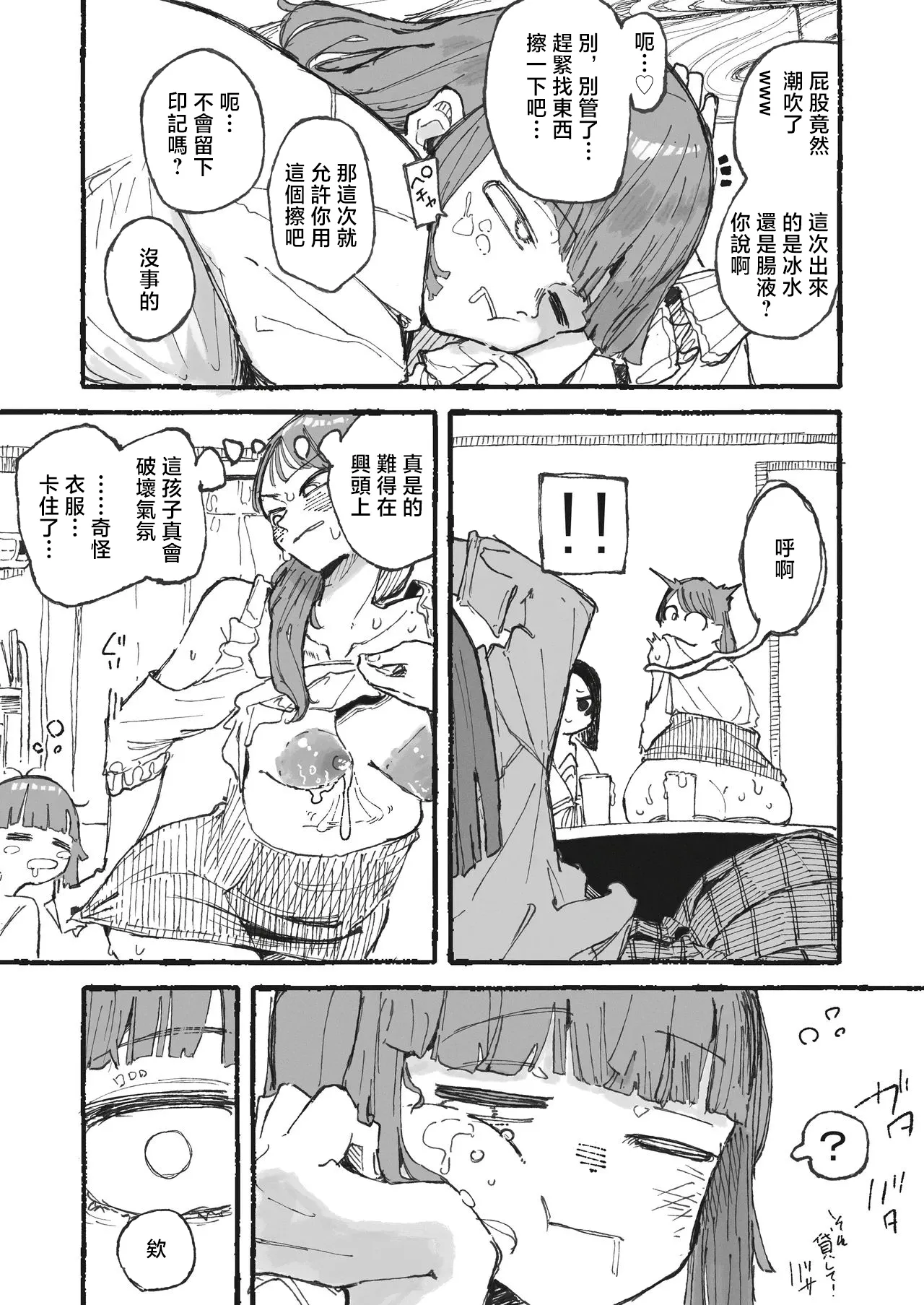 [某国大統領]おいしいコーヒーの作り方-1280x Page 10