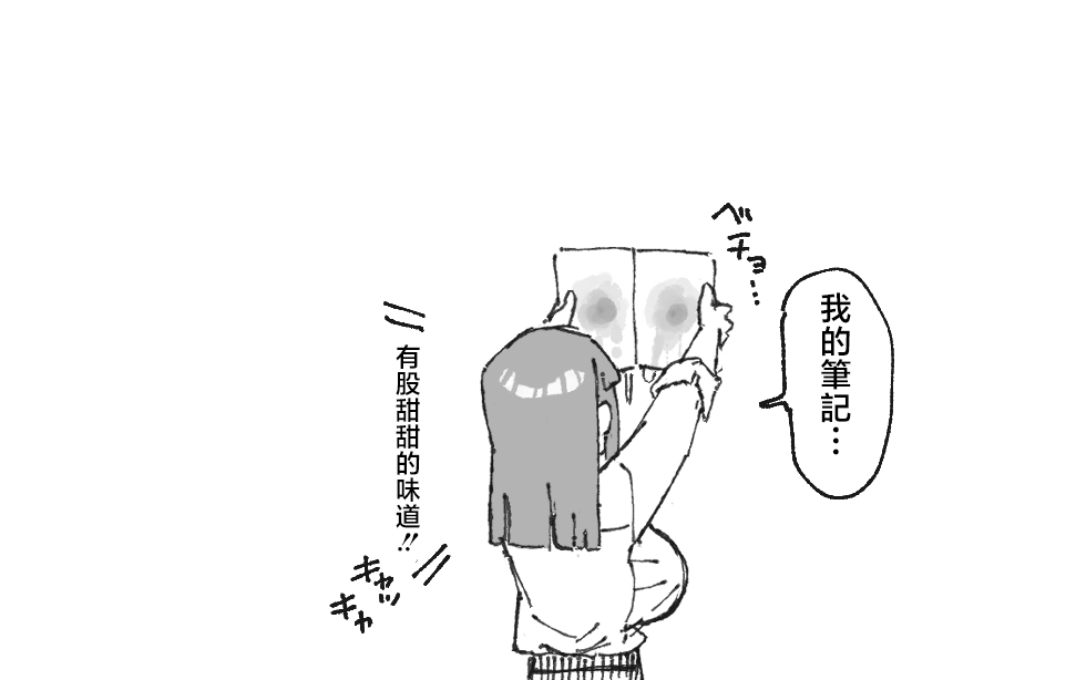 [某国大統領]おいしいコーヒーの作り方-1280x Page 12