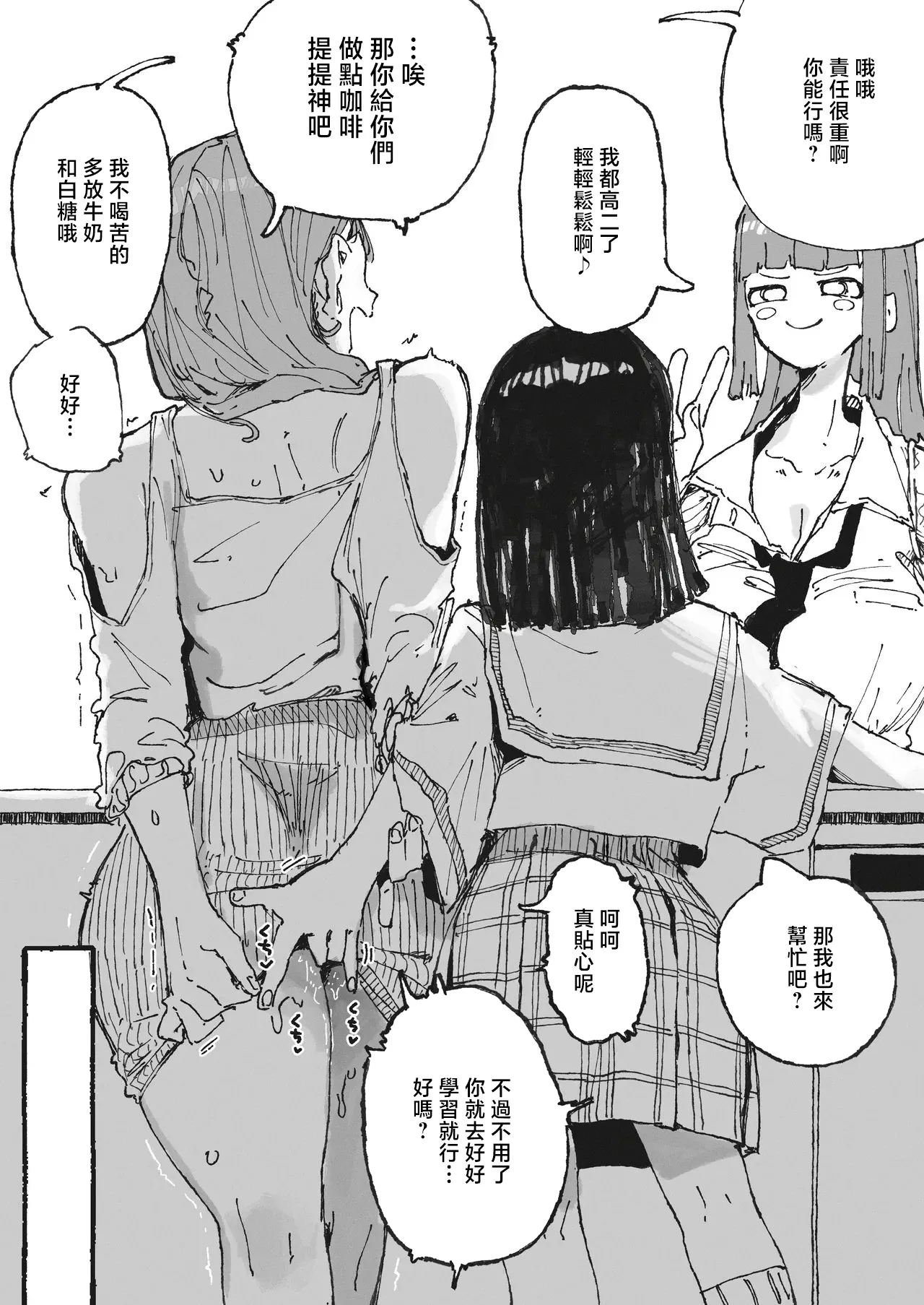 [某国大統領]おいしいコーヒーの作り方-1280x Page 2