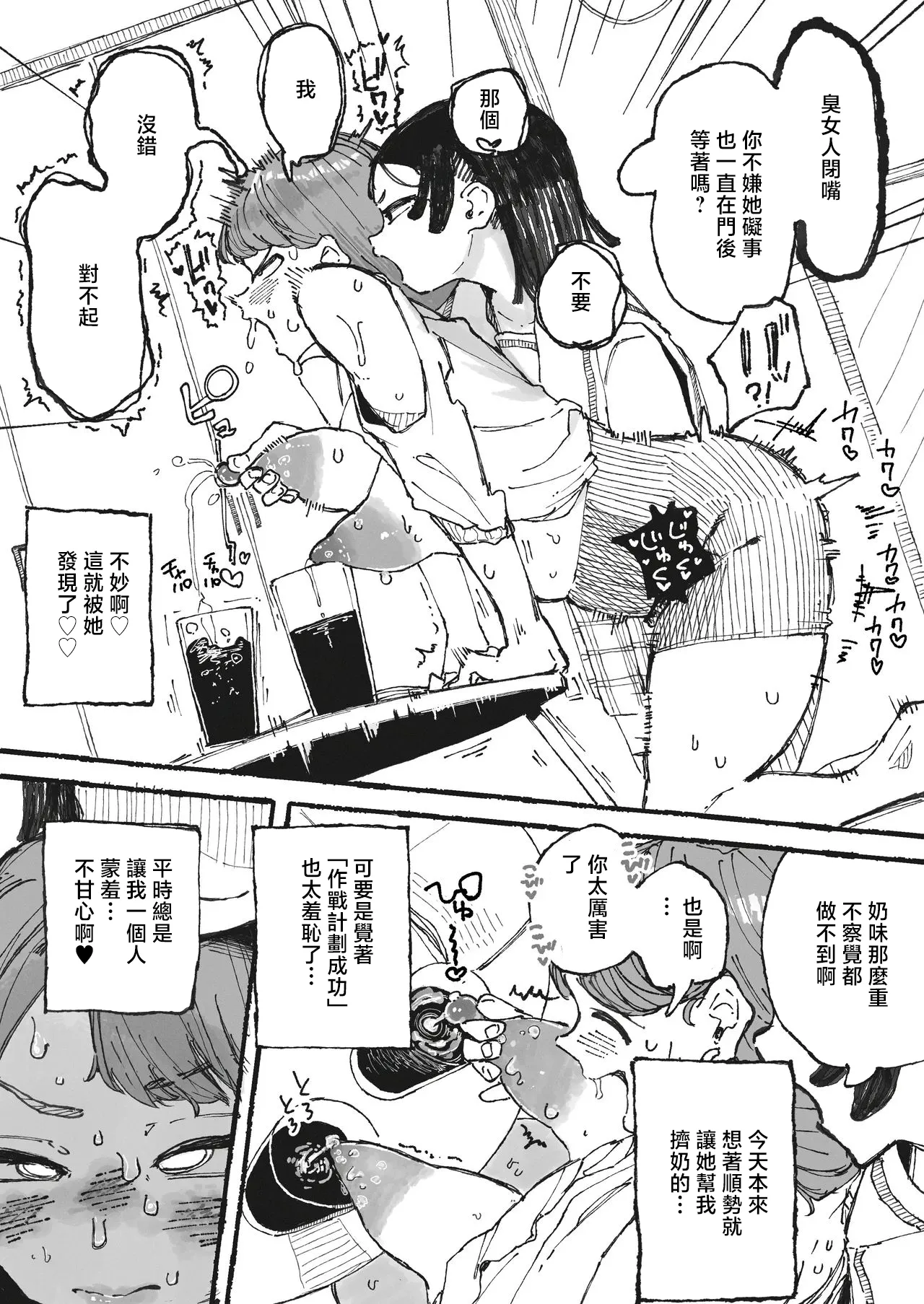 [某国大統領]おいしいコーヒーの作り方-1280x Page 5