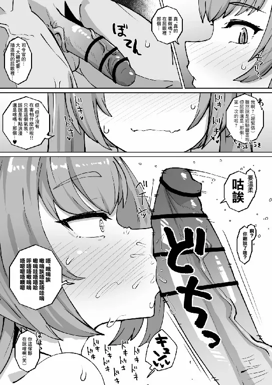 [眼ん月堂 (至室)]C102特典漫画 ナイトエンジェルに上官のケツ掘り動画を送信ったら肛門自慰したよ(ラストオリジン) [DL版] Page 3
