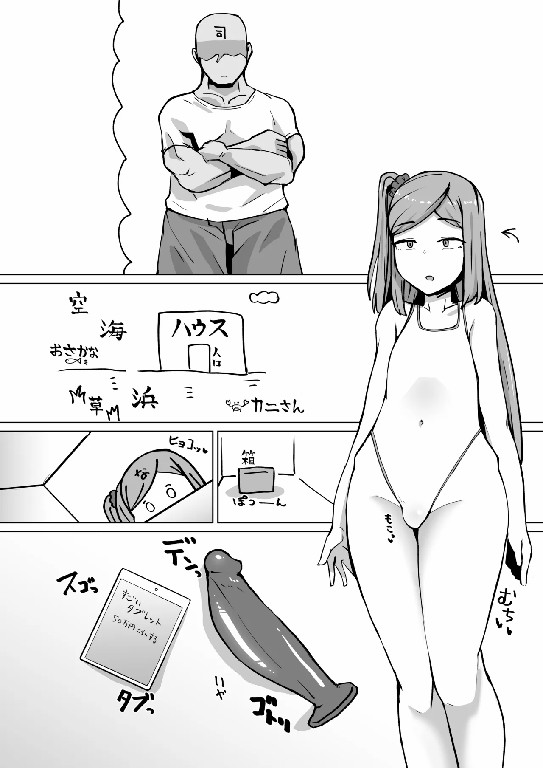 [眼ん月堂 (至室)]C102特典漫画 ナイトエンジェルに上官のケツ掘り動画を送信ったら肛門自慰したよ(ラストオリジン) [DL版] Page 9
