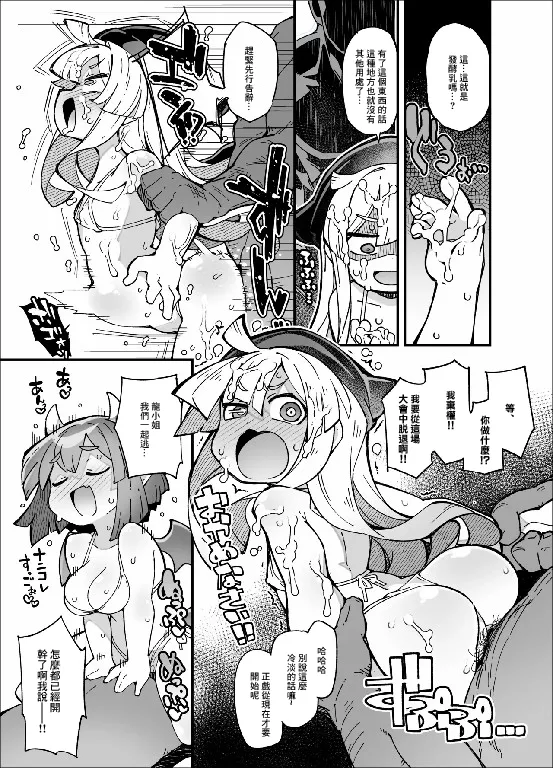 [Fukurou-ya (Fukurou)]Puyo Puyo Tanpen Manga  ~Witch   Draco Hen~(Puyo Puyo)  [Chinese] Page 5