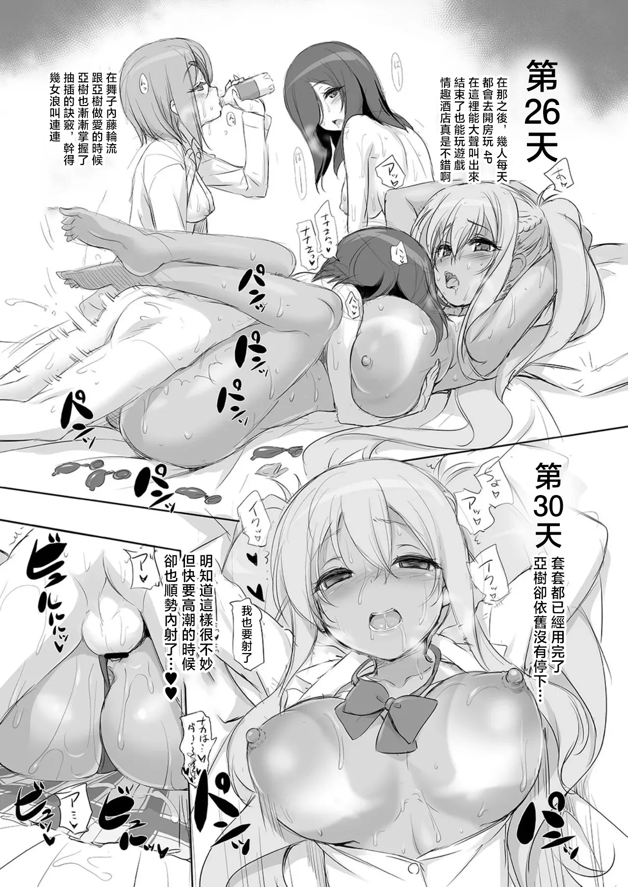 [KAMINENDO.CORP (Akazawa RED)]Sunohara-sou no Shasei-san(Sunohara-sou no Kanrinin-san)  [Chinese]  [Digital] Page 9