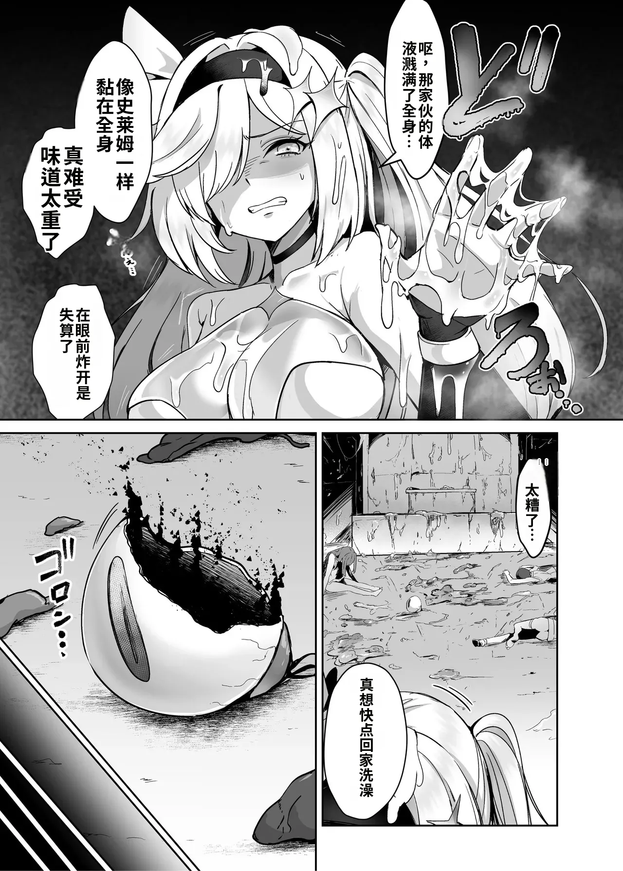 [Seika Kairaku Shoten (Calpi)]Mahou Shoujo Saint Lily Dankon ~Futanari o Hayasareta Mahou Shoujo ga Chinpo-gurui ni Ochiru made~[Chinese] [gemma4机翻] [Digital] Page 10