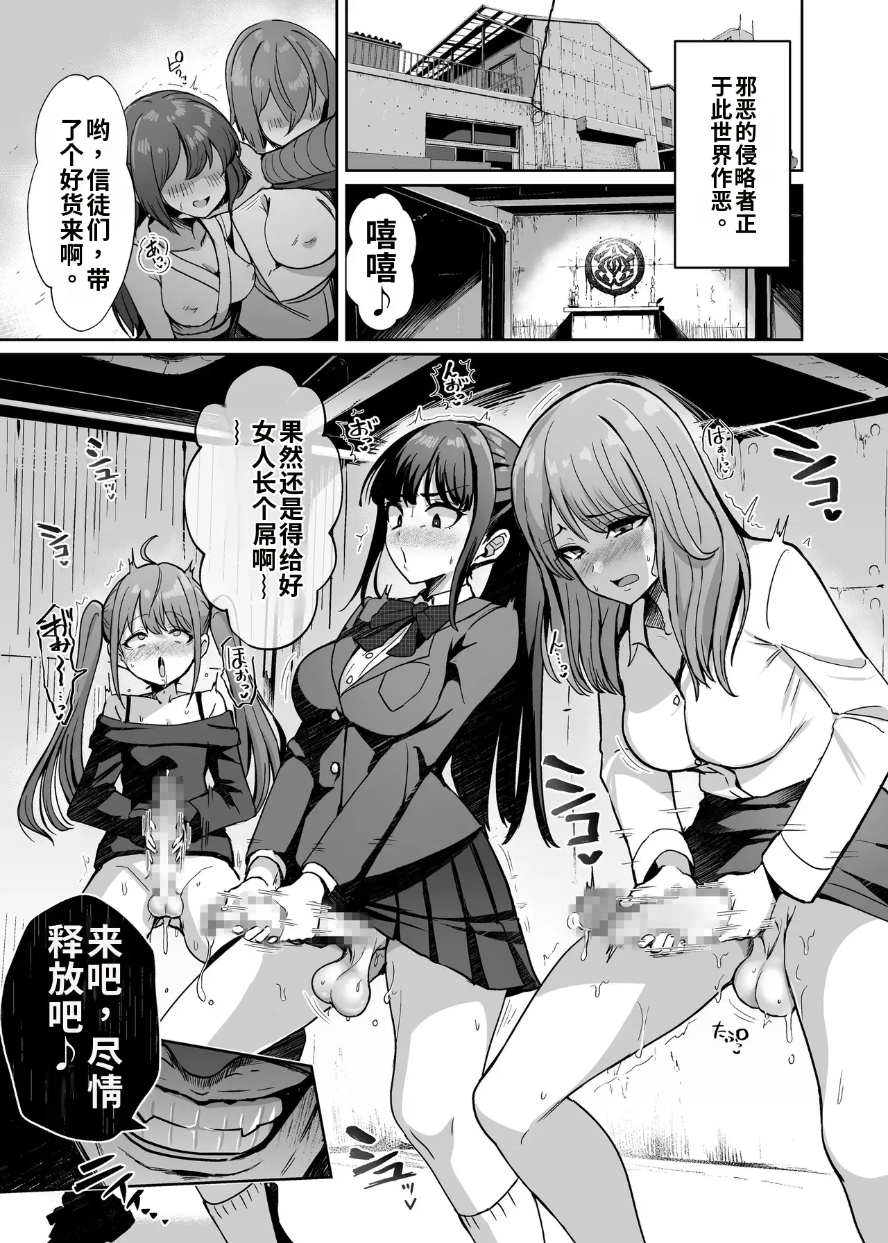 [Seika Kairaku Shoten (Calpi)]Mahou Shoujo Saint Lily Dankon ~Futanari o Hayasareta Mahou Shoujo ga Chinpo-gurui ni Ochiru made~[Chinese] [gemma4机翻] [Digital] Page 2