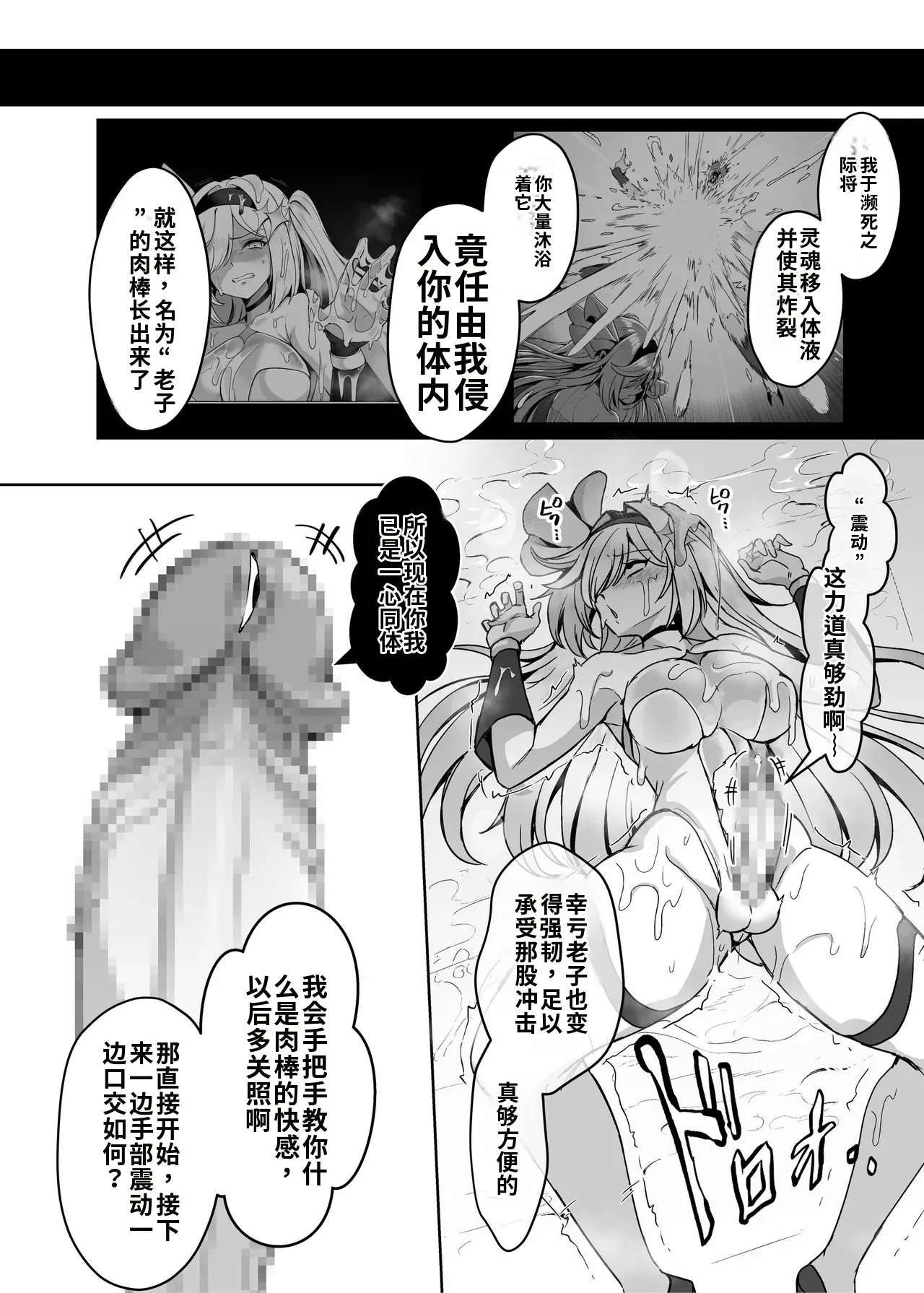 [Seika Kairaku Shoten (Calpi)]Mahou Shoujo Saint Lily Dankon ~Futanari o Hayasareta Mahou Shoujo ga Chinpo-gurui ni Ochiru made~[Chinese] [gemma4机翻] [Digital] Page 23