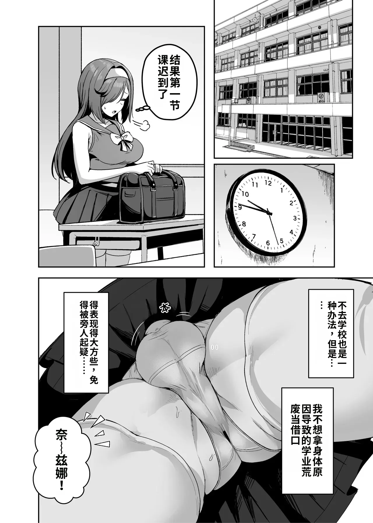 [Seika Kairaku Shoten (Calpi)]Mahou Shoujo Saint Lily Dankon ~Futanari o Hayasareta Mahou Shoujo ga Chinpo-gurui ni Ochiru made~[Chinese] [gemma4机翻] [Digital] Page 25