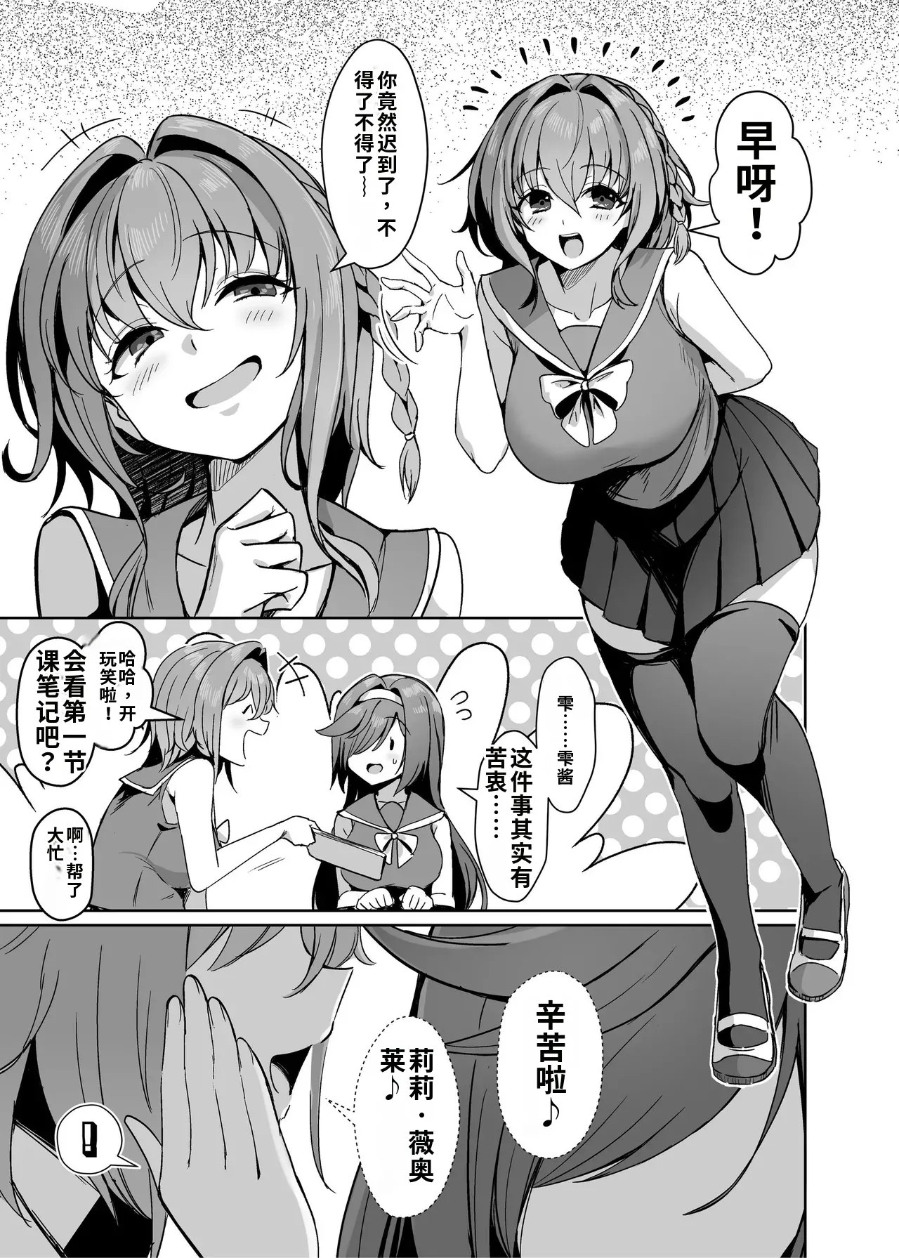 [Seika Kairaku Shoten (Calpi)]Mahou Shoujo Saint Lily Dankon ~Futanari o Hayasareta Mahou Shoujo ga Chinpo-gurui ni Ochiru made~[Chinese] [gemma4机翻] [Digital] Page 26