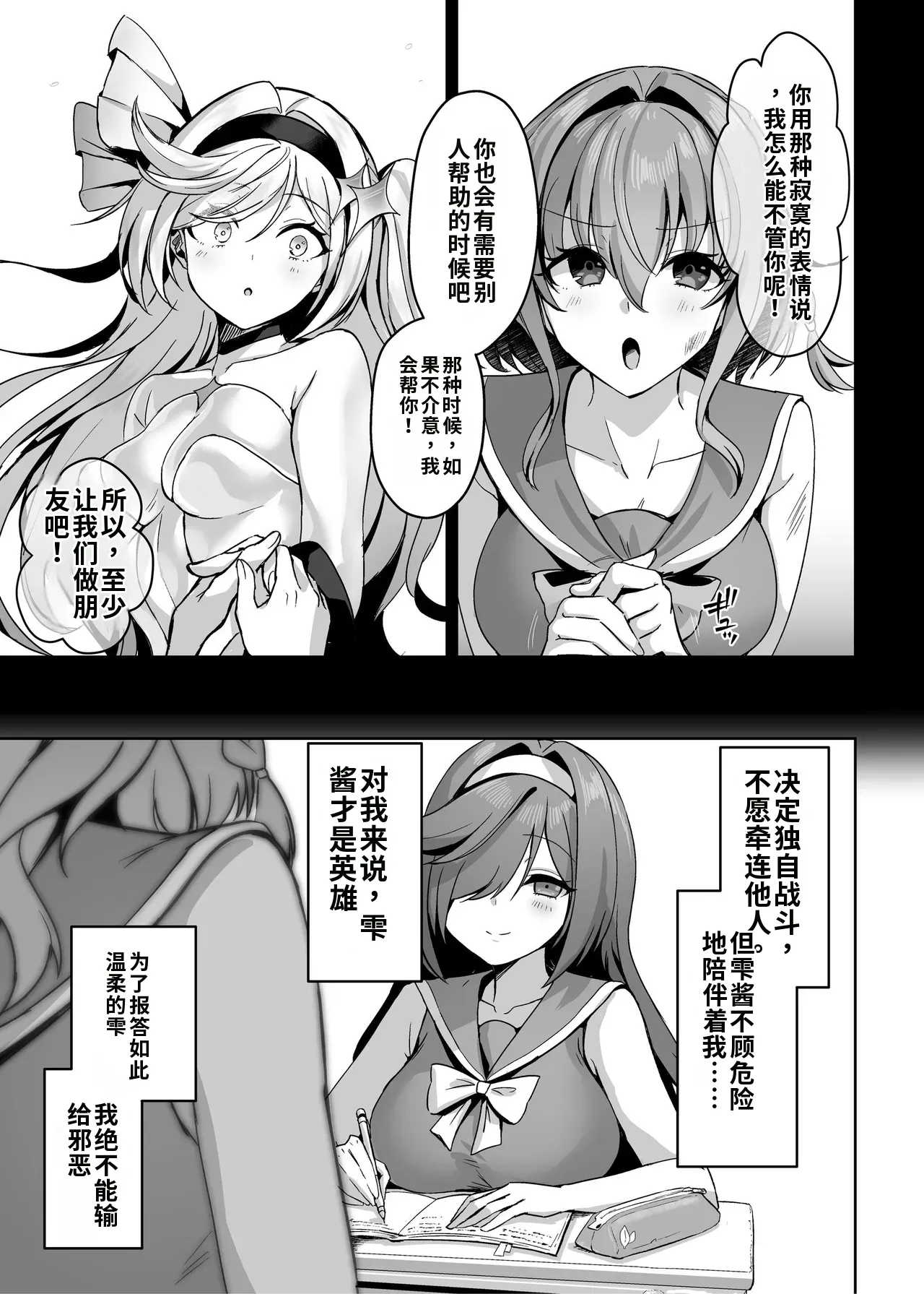 [Seika Kairaku Shoten (Calpi)]Mahou Shoujo Saint Lily Dankon ~Futanari o Hayasareta Mahou Shoujo ga Chinpo-gurui ni Ochiru made~[Chinese] [gemma4机翻] [Digital] Page 28