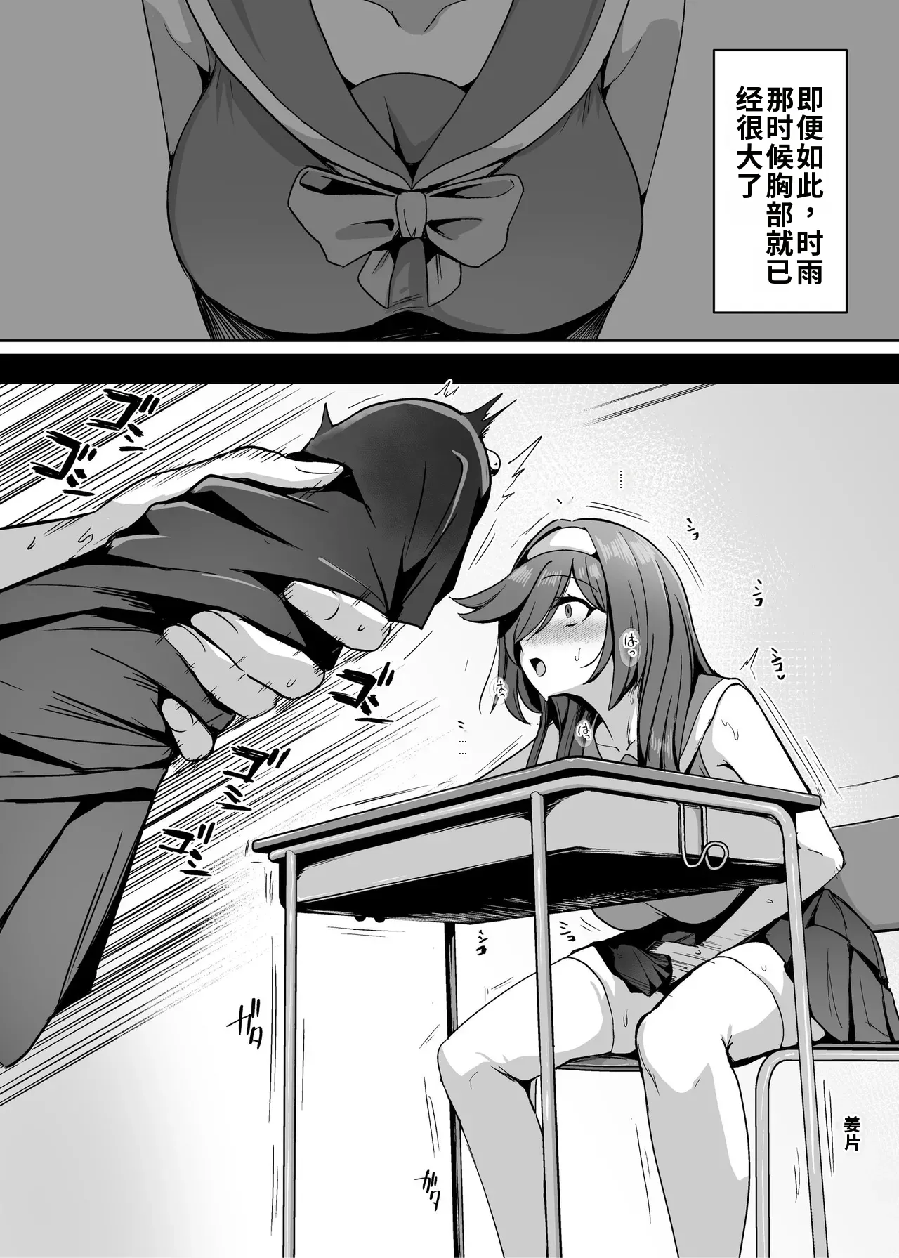 [Seika Kairaku Shoten (Calpi)]Mahou Shoujo Saint Lily Dankon ~Futanari o Hayasareta Mahou Shoujo ga Chinpo-gurui ni Ochiru made~[Chinese] [gemma4机翻] [Digital] Page 29