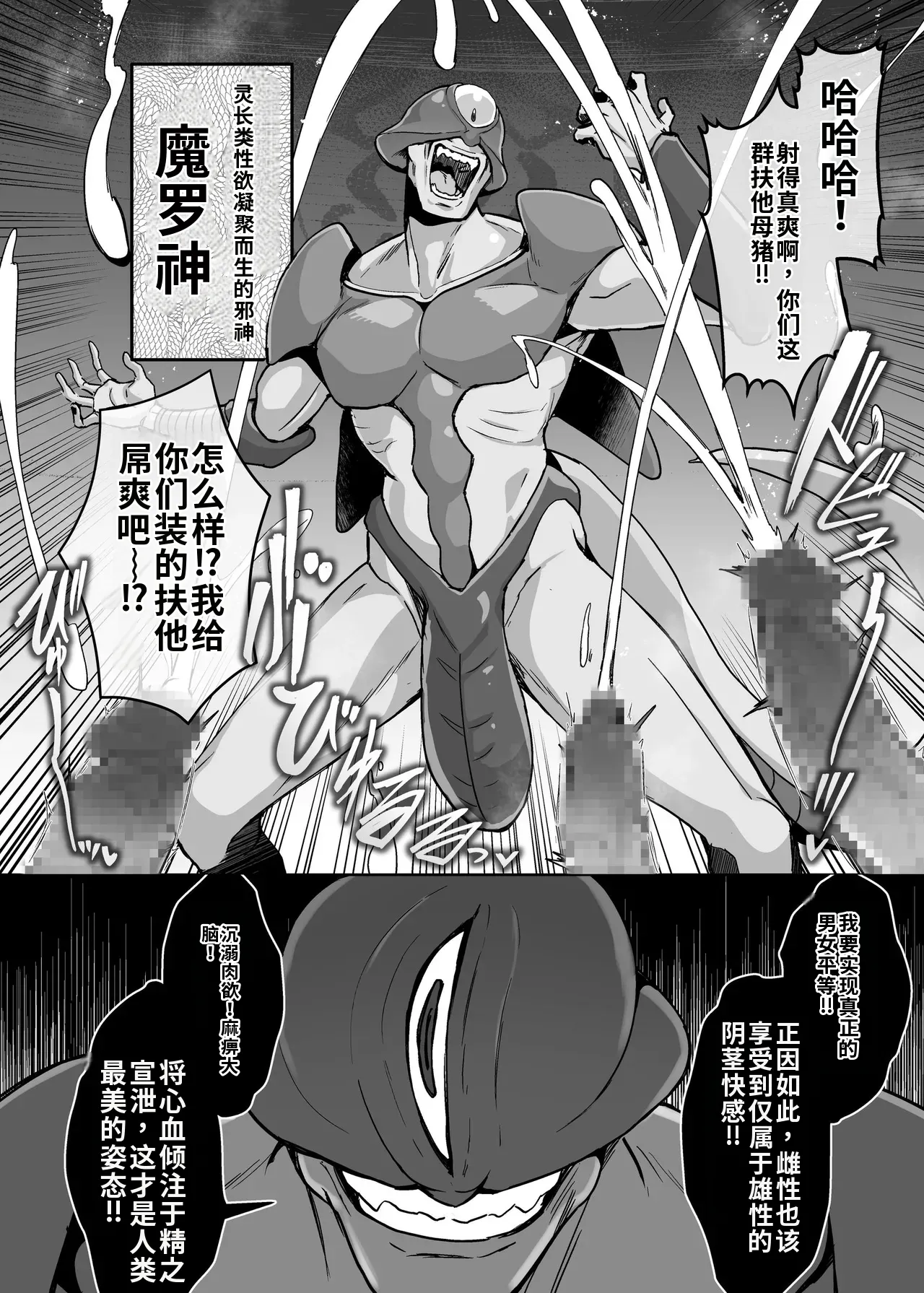 [Seika Kairaku Shoten (Calpi)]Mahou Shoujo Saint Lily Dankon ~Futanari o Hayasareta Mahou Shoujo ga Chinpo-gurui ni Ochiru made~[Chinese] [gemma4机翻] [Digital] Page 3