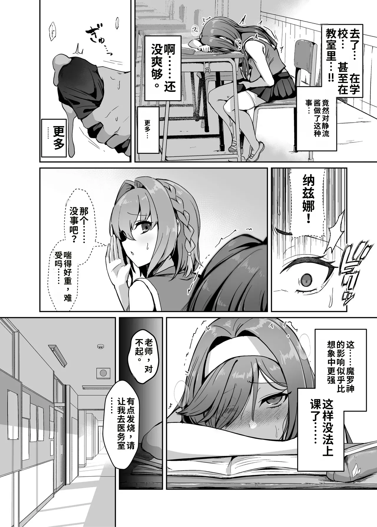 [Seika Kairaku Shoten (Calpi)]Mahou Shoujo Saint Lily Dankon ~Futanari o Hayasareta Mahou Shoujo ga Chinpo-gurui ni Ochiru made~[Chinese] [gemma4机翻] [Digital] Page 31