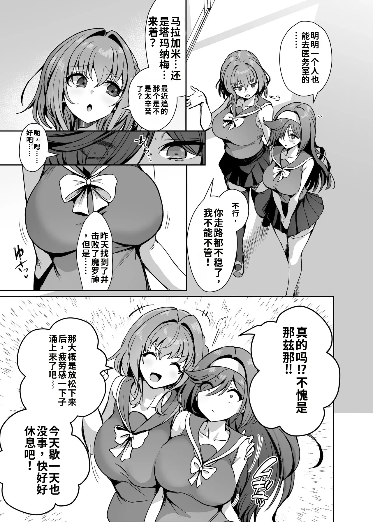 [Seika Kairaku Shoten (Calpi)]Mahou Shoujo Saint Lily Dankon ~Futanari o Hayasareta Mahou Shoujo ga Chinpo-gurui ni Ochiru made~[Chinese] [gemma4机翻] [Digital] Page 32